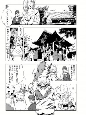 [岬ゆきひろ] 肉秘書・友紀子 22巻_22_030