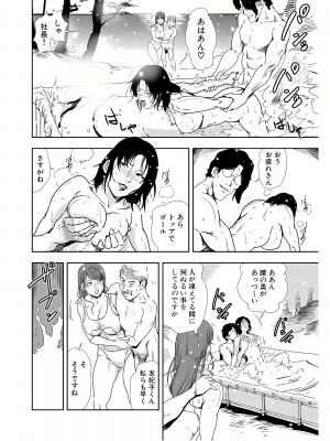 [岬ゆきひろ] 肉秘書・友紀子 22巻_22_090