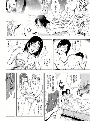 [岬ゆきひろ] 肉秘書・友紀子 22巻_22_014