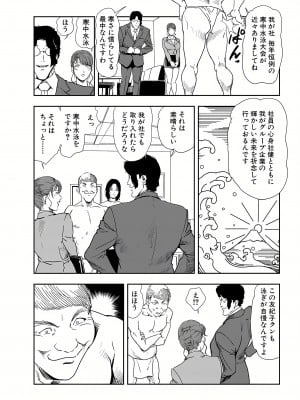 [岬ゆきひろ] 肉秘書・友紀子 22巻_22_003