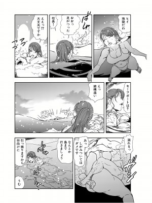 [岬ゆきひろ] 肉秘書・友紀子 22巻_22_086