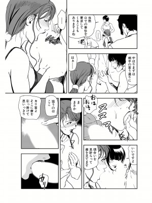 [岬ゆきひろ] 肉秘書・友紀子 22巻_22_135