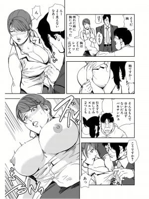 [岬ゆきひろ] 肉秘書・友紀子 23巻_23_61