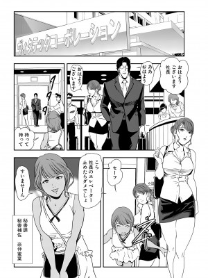 [岬ゆきひろ] 肉秘書・友紀子 24巻_24_50