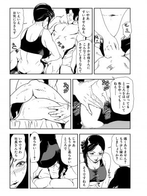 [岬ゆきひろ] 肉秘書・友紀子 24巻_24_60