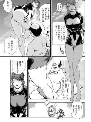 [岬ゆきひろ] 肉秘書・友紀子 24巻_24_27