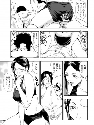 [岬ゆきひろ] 肉秘書・友紀子 24巻_24_57