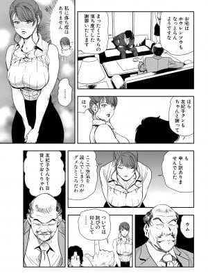 [岬ゆきひろ] 肉秘書・友紀子 24巻_24_07