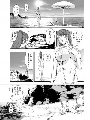 [岬ゆきひろ] 肉秘書・友紀子 24巻_24_33