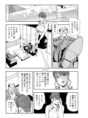 [岬ゆきひろ] 肉秘書・友紀子 24巻_24_06