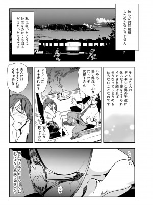 [岬ゆきひろ] 肉秘書・友紀子 24巻_24_48