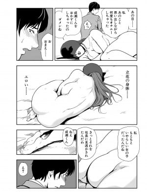 [岬ゆきひろ] 肉秘書・友紀子 25巻_25_37