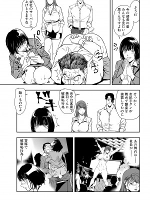 [岬ゆきひろ] 肉秘書・友紀子 25巻_25_81