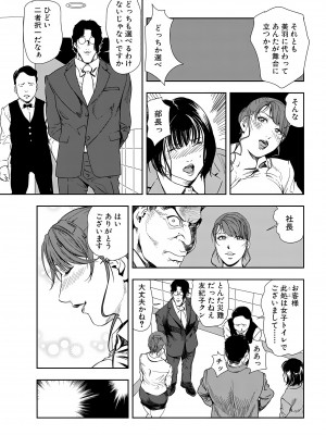 [岬ゆきひろ] 肉秘書・友紀子 25巻_25_59