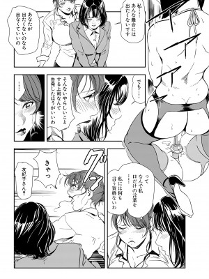 [岬ゆきひろ] 肉秘書・友紀子 25巻_25_56