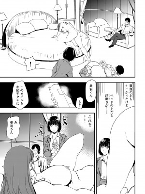 [岬ゆきひろ] 肉秘書・友紀子 25巻_25_83