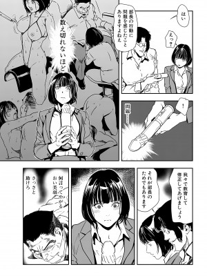 [岬ゆきひろ] 肉秘書・友紀子 25巻_25_79