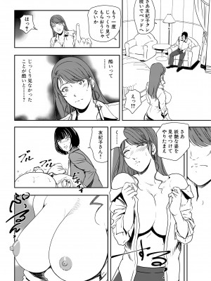 [岬ゆきひろ] 肉秘書・友紀子 25巻_25_82