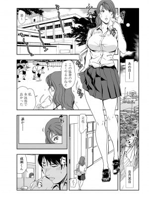 [岬ゆきひろ] 肉秘書・友紀子 25巻_25_05