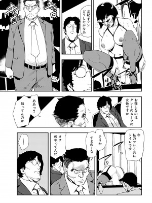 [岬ゆきひろ] 肉秘書・友紀子 25巻_25_55