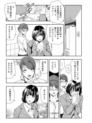 [岬ゆきひろ] 肉秘書・友紀子 25巻_25_54