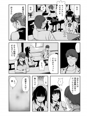 [岬ゆきひろ] 肉秘書・友紀子 26巻_26_71