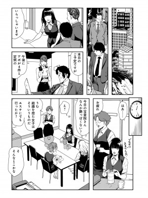 [岬ゆきひろ] 肉秘書・友紀子 26巻_26_66