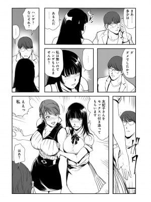 [岬ゆきひろ] 肉秘書・友紀子 26巻_26_72