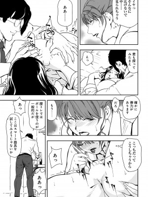 [岬ゆきひろ] 肉秘書・友紀子 26巻_26_13