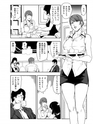 [岬ゆきひろ] 肉秘書・友紀子 26巻_26_27