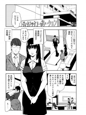 [岬ゆきひろ] 肉秘書・友紀子 26巻_26_26