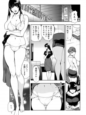 [岬ゆきひろ] 肉秘書・友紀子 26巻_26_39