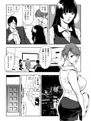 [岬ゆきひろ] 肉秘書・友紀子 26巻_26_28