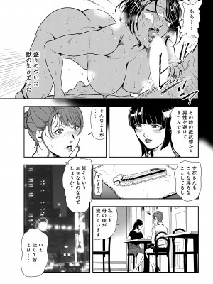 [岬ゆきひろ] 肉秘書・友紀子 26巻_26_37