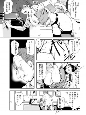 [岬ゆきひろ] 肉秘書・友紀子 26巻_26_51