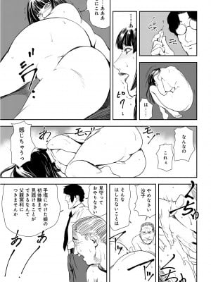 [岬ゆきひろ] 肉秘書・友紀子 26巻_26_93