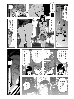 [岬ゆきひろ] 肉秘書・友紀子 26巻_26_69