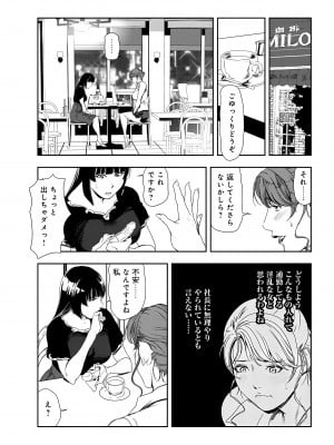 [岬ゆきひろ] 肉秘書・友紀子 26巻_26_35