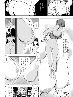 [岬ゆきひろ] 肉秘書・友紀子 26巻_26_40