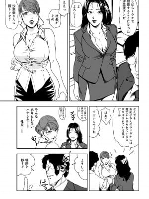 [岬ゆきひろ] 肉秘書・友紀子 26巻_26_09