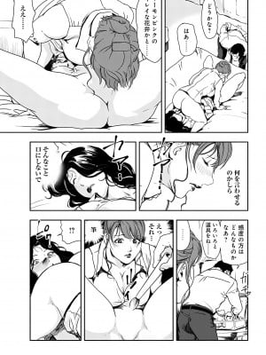 [岬ゆきひろ] 肉秘書・友紀子 26巻_26_11