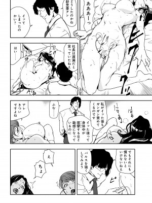 [岬ゆきひろ] 肉秘書・友紀子 26巻_26_16