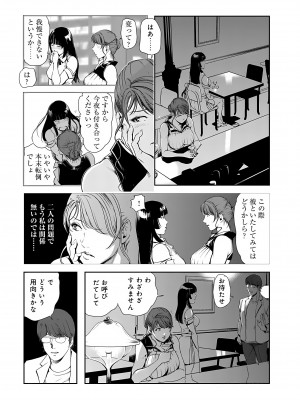 [岬ゆきひろ] 肉秘書・友紀子 26巻_26_70