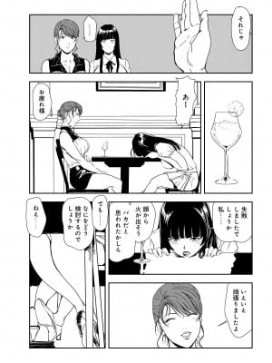 [岬ゆきひろ] 肉秘書・友紀子 26巻_26_75