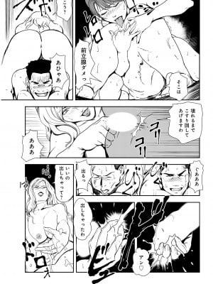 [岬ゆきひろ] 肉秘書・友紀子 27巻_27_41