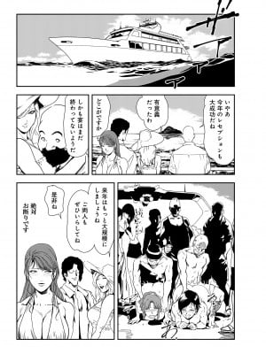 [岬ゆきひろ] 肉秘書・友紀子 27巻_27_72