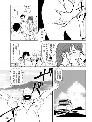 [岬ゆきひろ] 肉秘書・友紀子 27巻_27_09