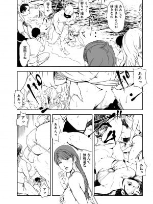 [岬ゆきひろ] 肉秘書・友紀子 27巻_27_11