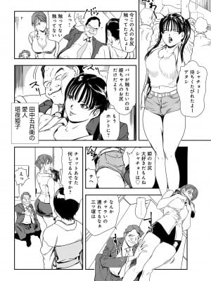 [岬ゆきひろ] 肉秘書・友紀子 28巻_28_04