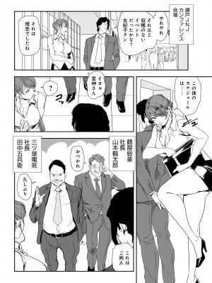 [岬ゆきひろ] 肉秘書・友紀子 28巻_28_02